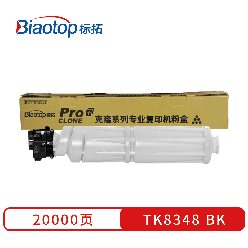 标拓 (Biaotop) TK8348彩色粉盒适用京瓷TASKalfa 3252ci复印机  黑色   黑色