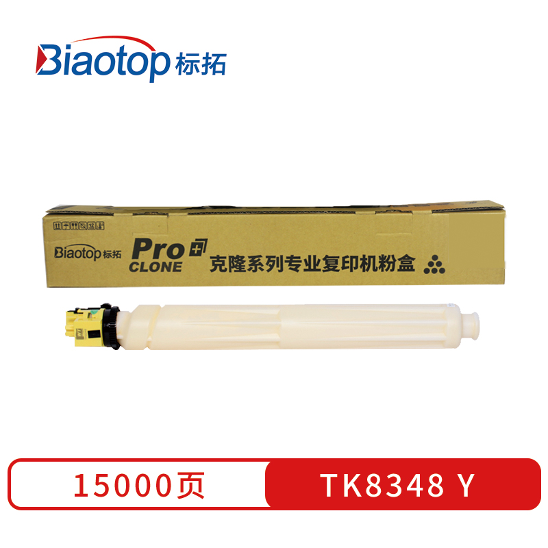 标拓 (Biaotop) TK8348彩色粉盒适用京瓷TASKalfa 3252ci复印机  黄色   黄色