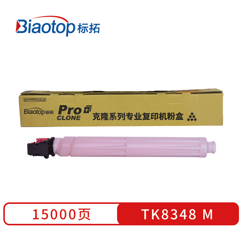 标拓 (Biaotop) TK8348彩色粉盒适用京瓷TASKalfa 3252ci复印机  红色   红色