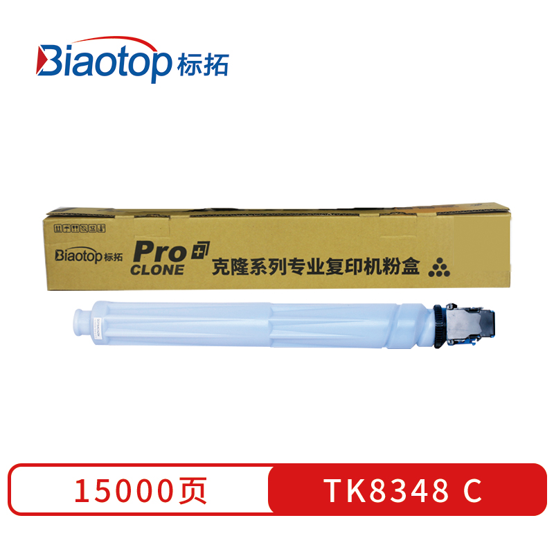 标拓 (Biaotop) TK8348彩色粉盒适用京瓷TASKalfa 3252ci复印机  蓝色   蓝色