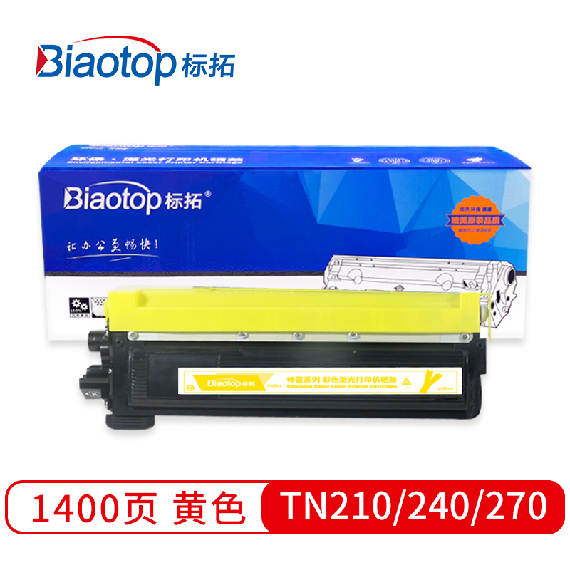 标拓 (Biaotop) TN210/240/270彩色粉盒适用兄弟HL3040CN 3070 9120CN 9320CW打印机 畅蓝系列  黄色   黄色
