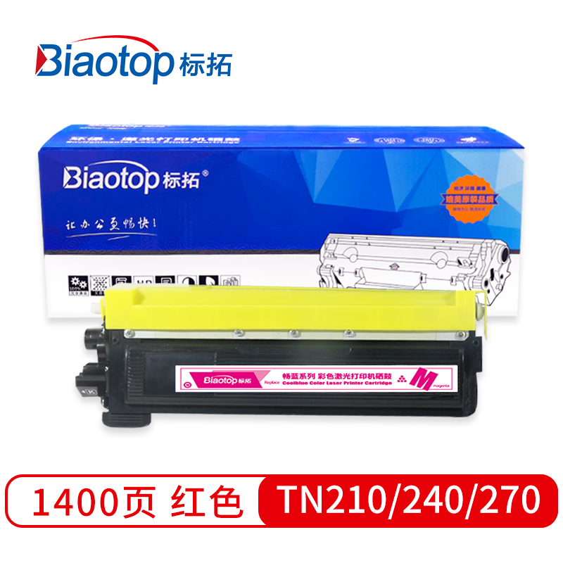 标拓 (Biaotop) TN210/240/270彩色粉盒适用兄弟HL3040CN 3070 9120CN 9320CW打印机 畅蓝系列  红色   红色