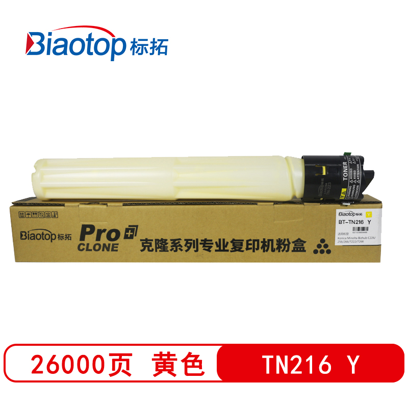 标拓 (Biaotop) TN216彩色墨粉筒适用柯美bizhub C220/C280/C360/C7722/C7728复印机 克隆系列  黄色   黄色