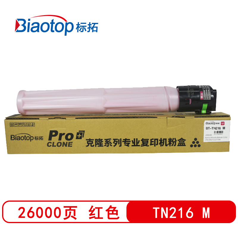 标拓 (Biaotop) TN216彩色墨粉筒适用柯美bizhub C220/C280/C360/C7722/C7728复印机 克隆系列  红色   红色