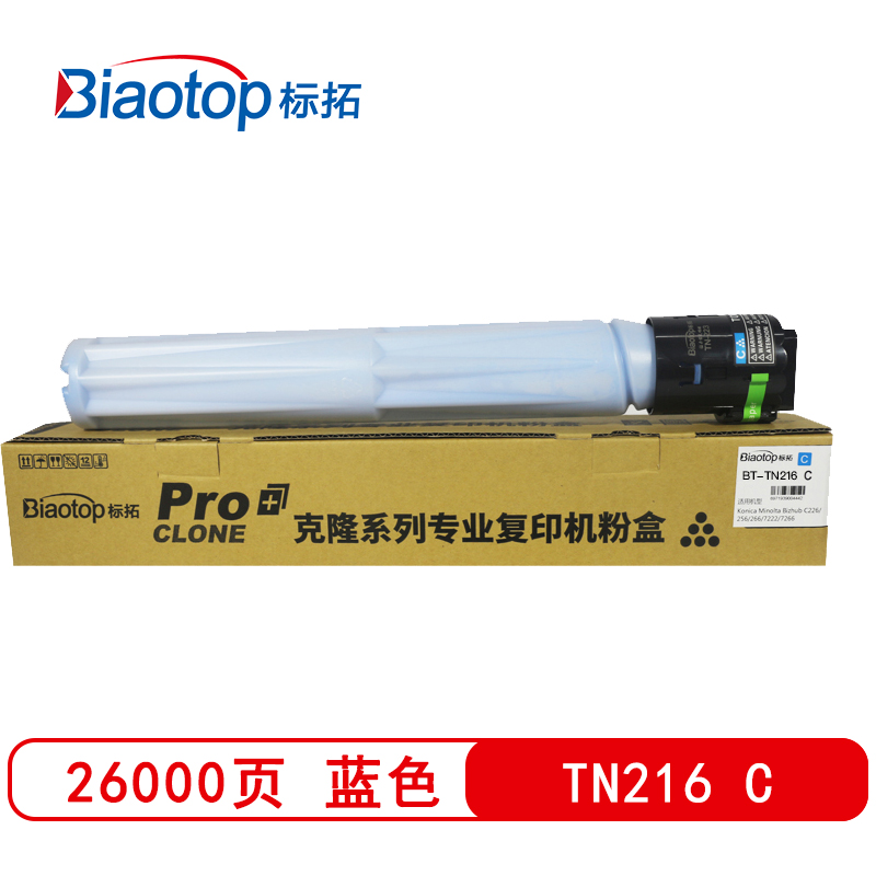 标拓 (Biaotop) TN216彩色墨粉筒适用柯美bizhub C220/C280/C360/C7722/C7728复印机 克隆系列  蓝色   蓝色