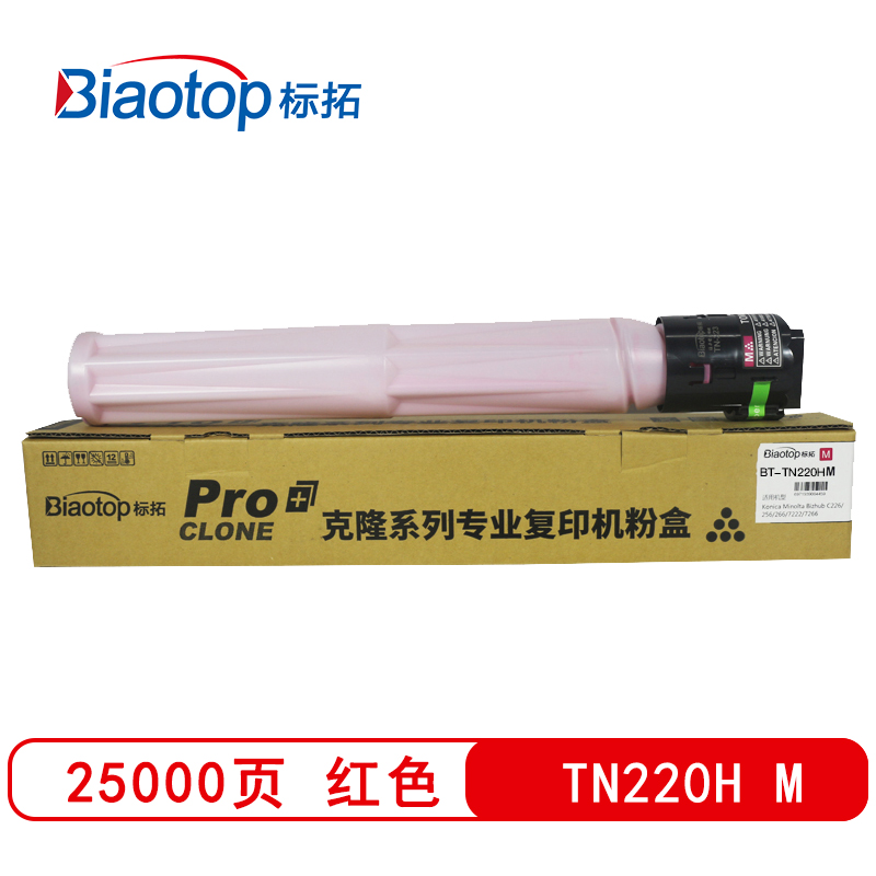标拓 (Biaotop) TN220大容量彩色墨粉筒适用柯美bizhub C221/281/C7122/C7128复印机 克隆系列  红色   红色
