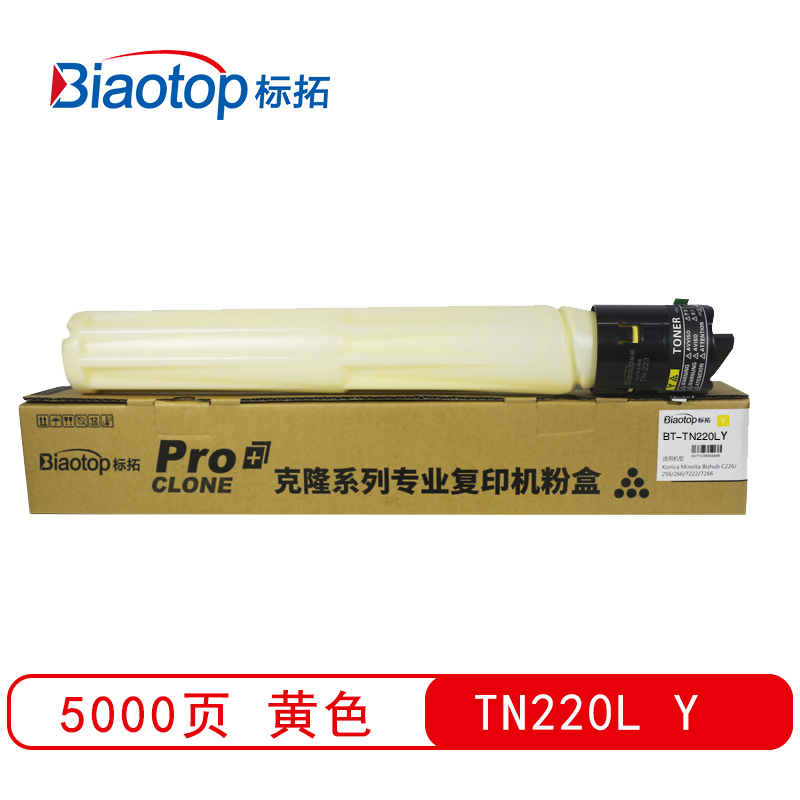 标拓 (Biaotop) TN220标准容量彩色墨粉筒适用柯美bizhub C221/281/C7122/C7128复印机 克隆系列  黄色   黄色