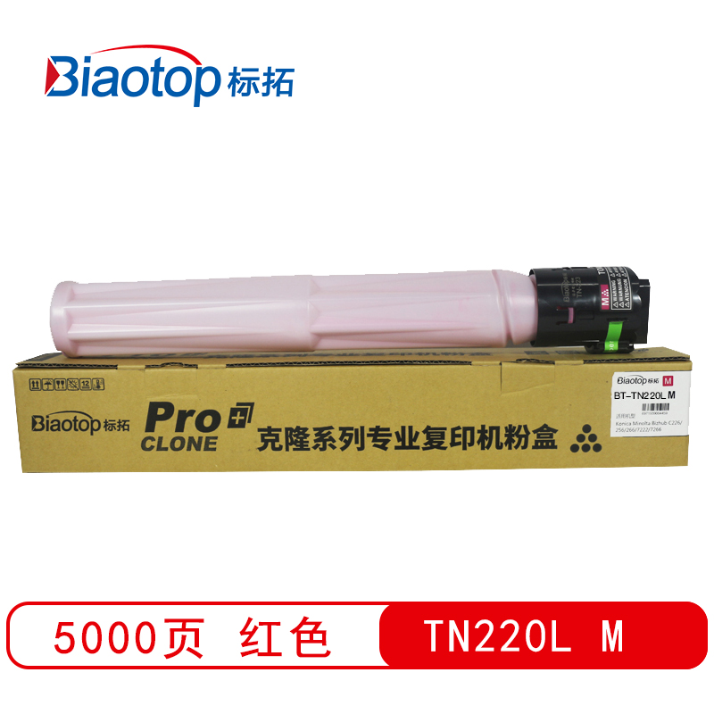 标拓 (Biaotop) TN220标准容量彩色墨粉筒适用柯美bizhub C221/281/C7122/C7128复印机 克隆系列  红色   红色