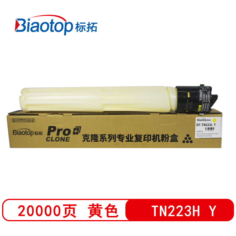 标拓 (Biaotop) TN223大容量版彩色粉盒适用柯美Bizhub C226/C256/C266/C7222/C7226复印机 克隆系列  黄色   黄色