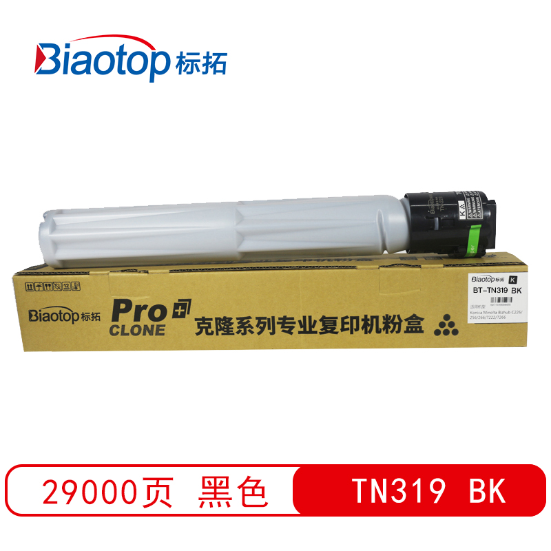标拓 (Biaotop) TN319彩色墨粉筒适用柯美bizhub C220/C280/C360复印机 克隆系列  黑色   黑色