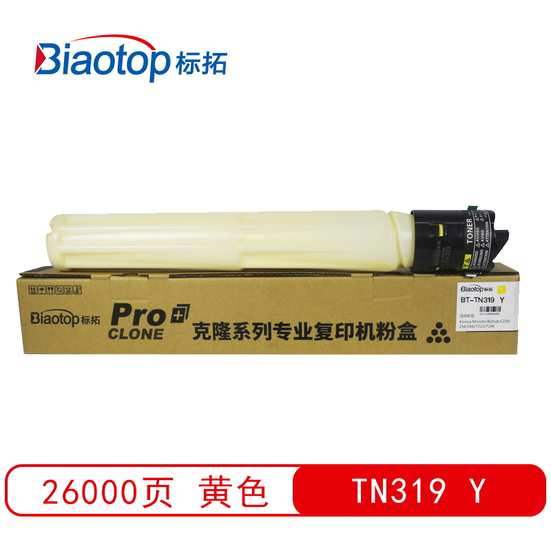 标拓 (Biaotop) TN319彩色墨粉筒适用柯美bizhub C220/C280/C360复印机 克隆系列  黄色   黄色