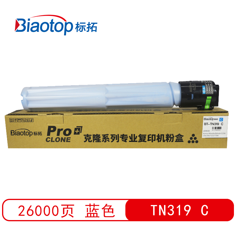 标拓 (Biaotop) TN319彩色墨粉筒适用柯美bizhub C220/C280/C360复印机 克隆系列  蓝色   蓝色