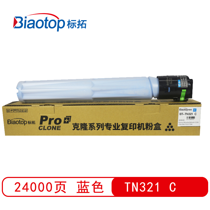 标拓 (Biaotop) TN321彩色墨粉筒适用柯美bizhub C224/C284/C364复印机 克隆系列  蓝色   蓝色