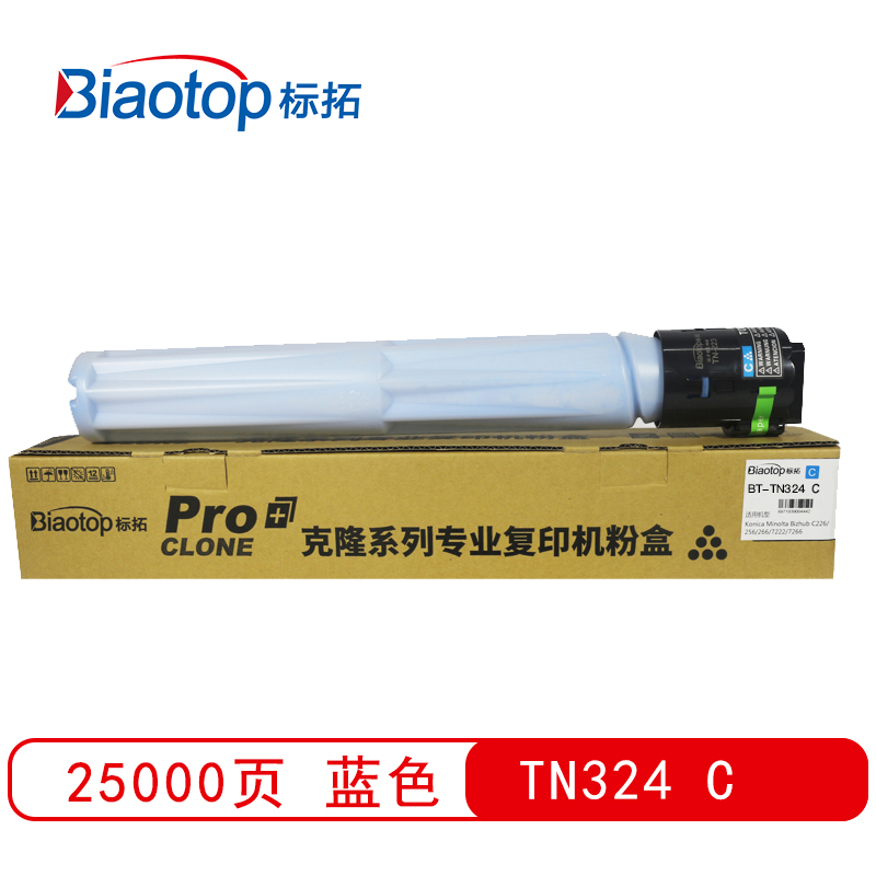 标拓 (Biaotop) TN324彩色墨粉筒适用柯美bizhub C258/C308/C368复印机 克隆系列  蓝色   蓝色