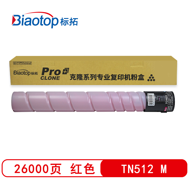 标拓（Biaotop）TN512彩色粉盒适用柯美Konica Minolta bizhub C454/554打印机 克隆系列  红色   红色