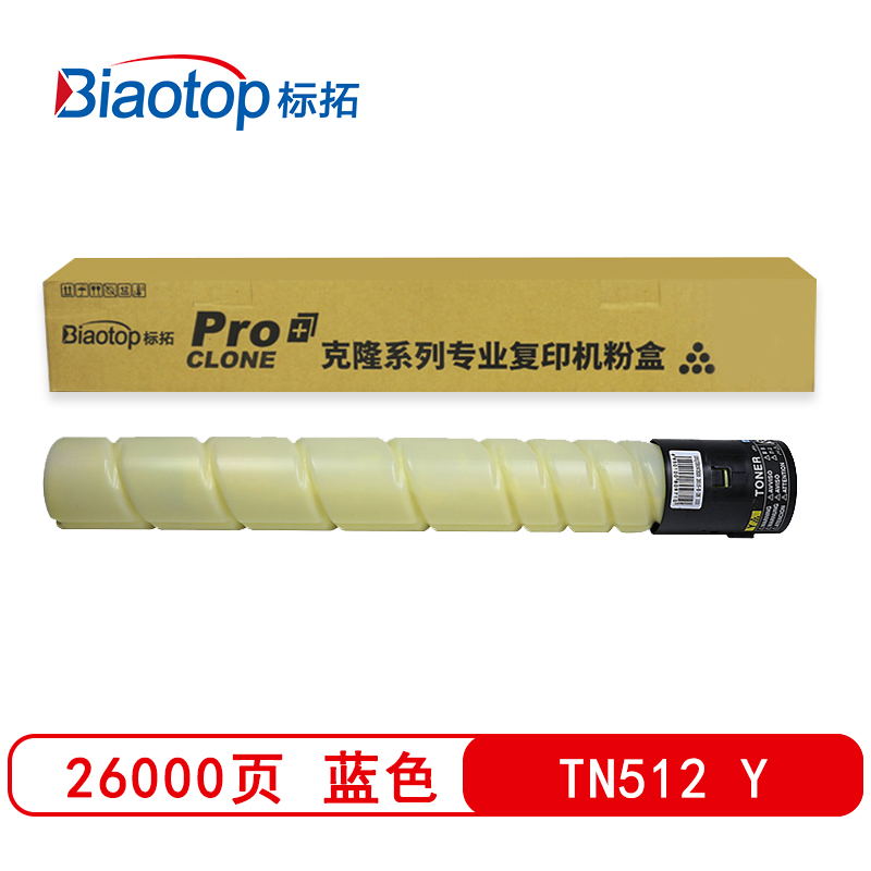 标拓（Biaotop）TN512彩色粉盒适用柯美Konica Minolta bizhub C454/554打印机 克隆系列  黄色   黄色