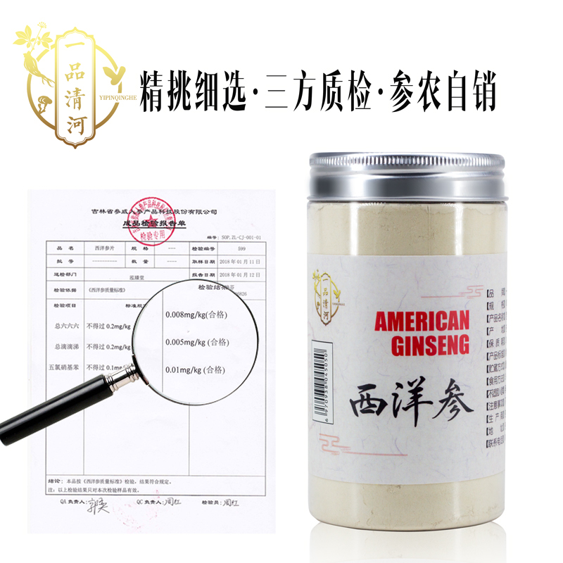一品清河 西洋参粉超细粉100g长白山西洋参  图片色   图片色