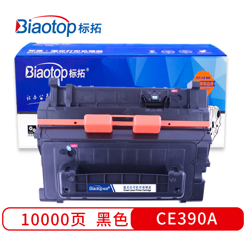 标拓 (Biaotop) CE390A硒鼓适用惠普HP LaserJet M4555 MFP/Enterprise 600/M601/M602/M603打印机 畅蓝系列  黑色   黑色