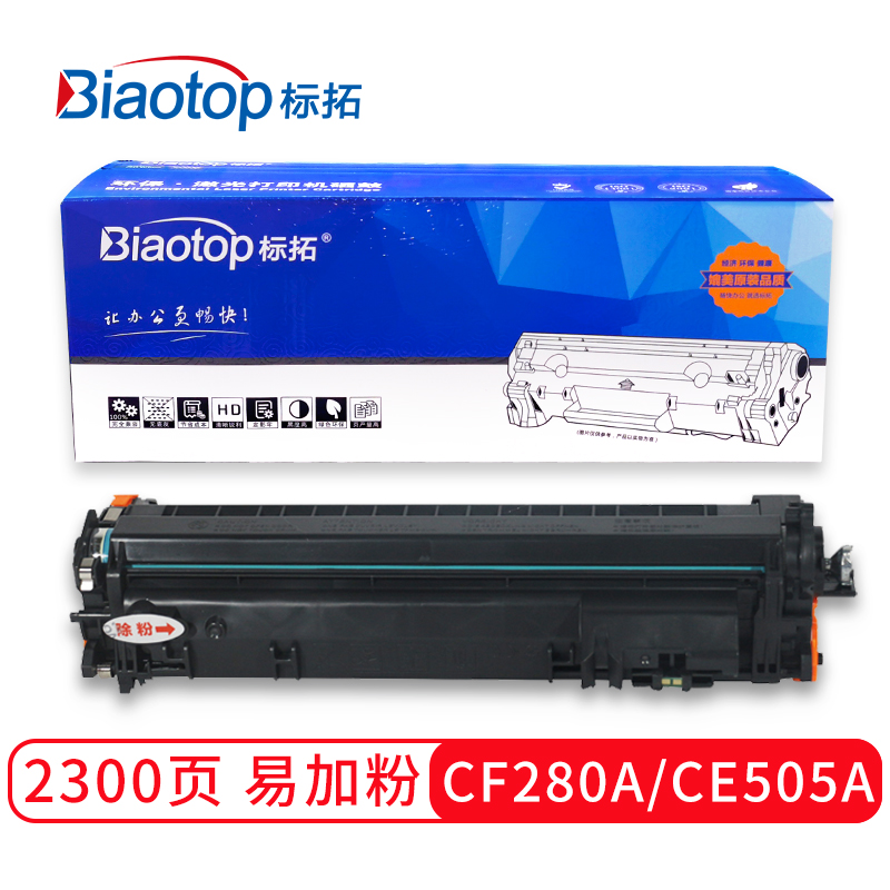 标拓 BT-CE505A/CF280A 打印量2300页 蓝包 适用于惠普HP400 硒鼓 1.00 只/支 (计价单位：支) 黑色