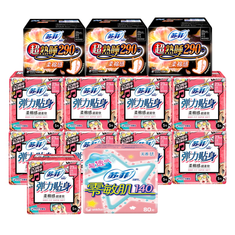 苏菲卫生巾女超熟睡日用230夜用290mm姨妈巾组合装140片3x6386+4183（新疆、西藏、青海、内蒙、甘肃、宁夏不发货）  山茶花    山茶花  