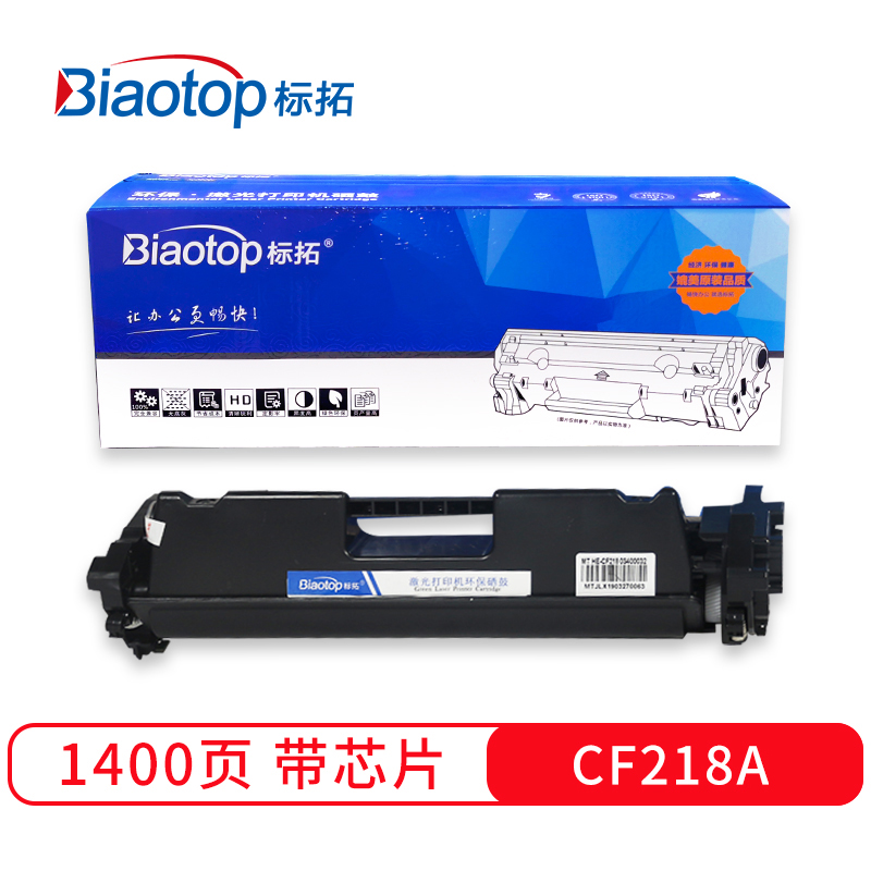 标拓 (Biaotop) CF218A带芯片粉盒适用惠普HP LaserJet Pro M104/MFP/M132打印机 畅蓝系列  黑色   黑色