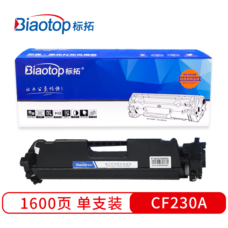 标拓 (Biaotop) CF230A粉盒适用惠普HP LaserJet Pro M203 MFP M227打印机 畅蓝系列  黑色   黑色