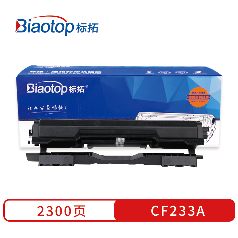 标拓 (Biaotop) CF233A粉盒适用于惠普HP M106w/M134a/M134fn打印机  黑色   黑色
