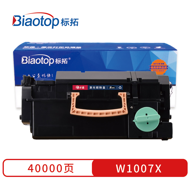 标拓 (Biaotop) W1007X大容量墨粉盒适用惠普 laser Printer 508nk打印机  黑色   黑色
