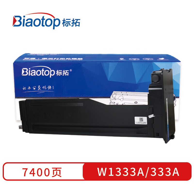 标拓 (Biaotop) W1333A/333A粉盒适用惠普 MFP M437NDA/M439N/M439NDA打印机  黑色   黑色