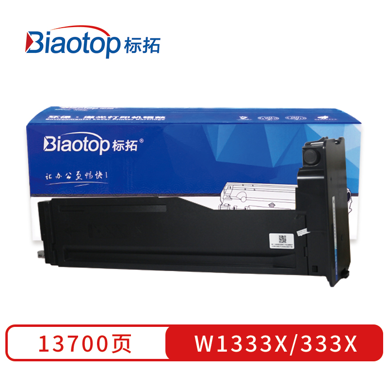 标拓 (Biaotop) W1333X/333X大容量墨粉盒适用惠普 MFP M437NDA/M439N/M439NDA打印机  黑色   黑色
