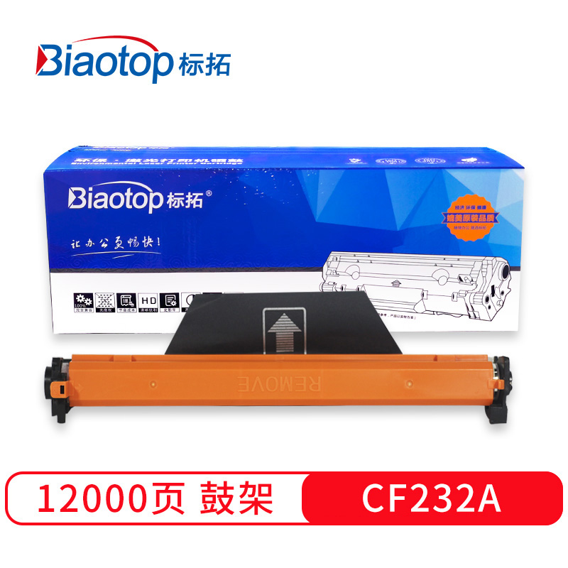 标拓 (Biaotop) CF232A硒鼓架适用惠普HP LaserJet Pro M203/M206/M227/M230打印机 畅蓝系列  黑色   黑色
