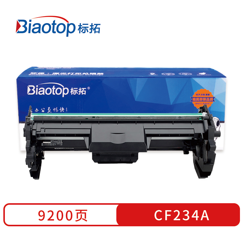 标拓 (Biaotop) CF234A硒鼓架成像鼓适用于惠普HP M106w/M134a/M134fn打印机  黑色   黑色