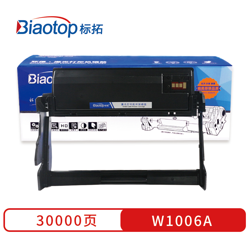 标拓 (Biaotop) W1006A硒鼓架适用惠普 laser Printer 407nk打印机  黑色   黑色