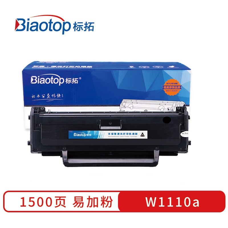 标拓 (Biaotop) W1110A硒鼓带芯片适用于惠普 108a 108w 136a 136w 136nw 138p 138pn 138pnw打印机  黑色   黑色