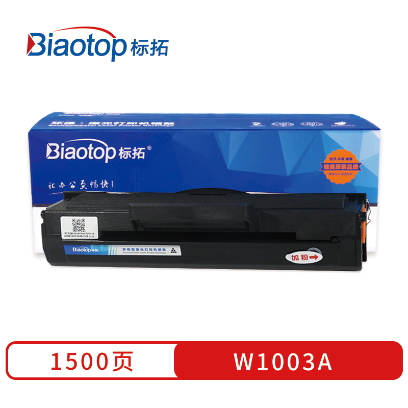 标拓 (Biaotop) W1003A带芯片硒鼓适用惠普MFP103A/131A/133PN打印机  黑色   黑色
