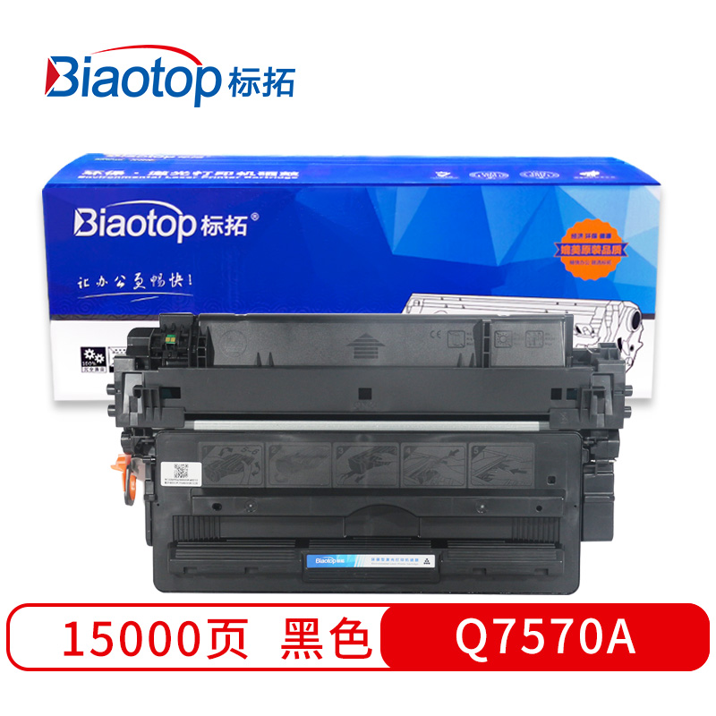 标拓 BT-Q7570A 打印量15000页 适用于惠普HP LaserJet M5025/5035 硒鼓 1.00 只/支 (计价单位：支) 黑色
