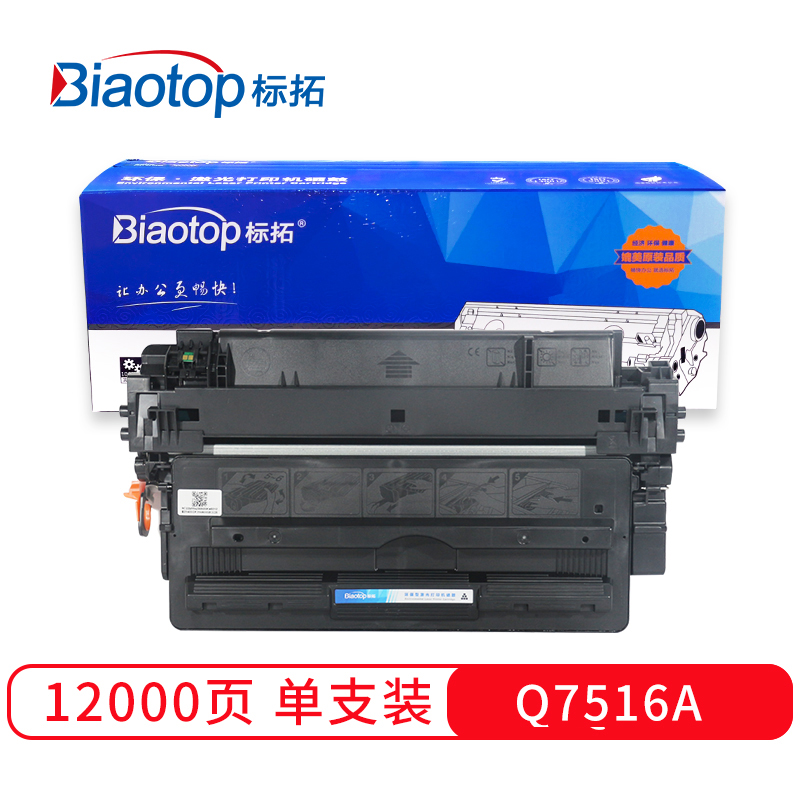 标拓 BT-Q7516A 打印量12000页 适用于惠普HP LaserJet 5200 硒鼓 1.00 只/支 (计价单位：支) 黑色