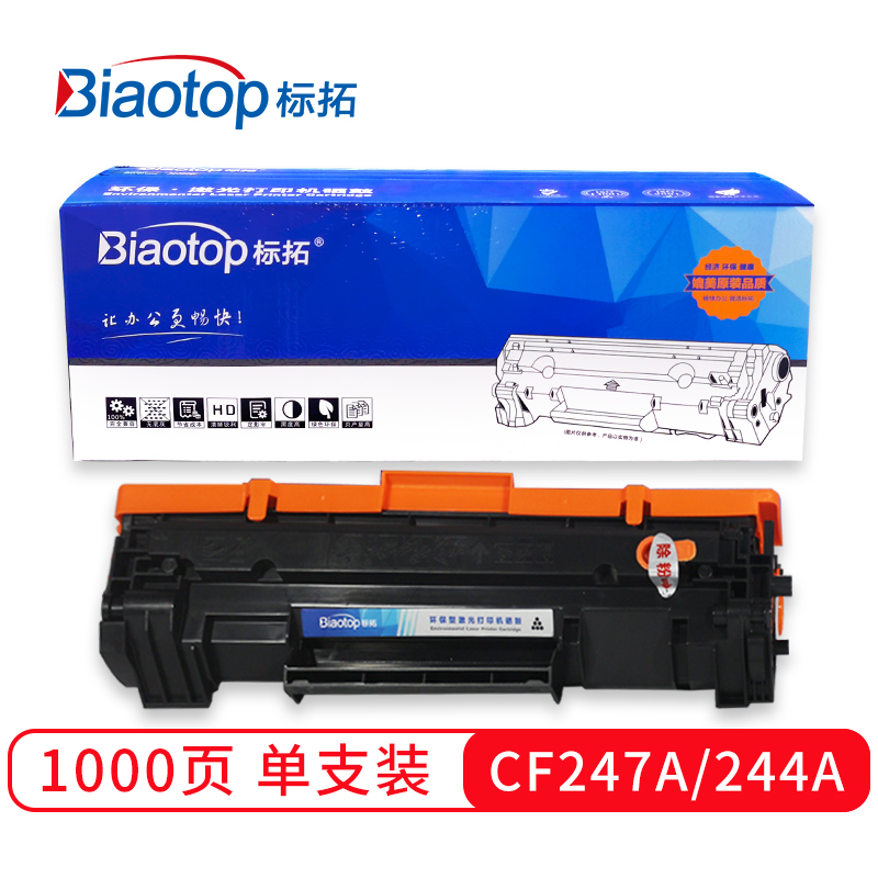 标拓 BT-CF247A/244A 打印量1400页 带芯片 适用惠普 M16a 硒鼓 1.00 只/支 (计价单位：支) 黑色