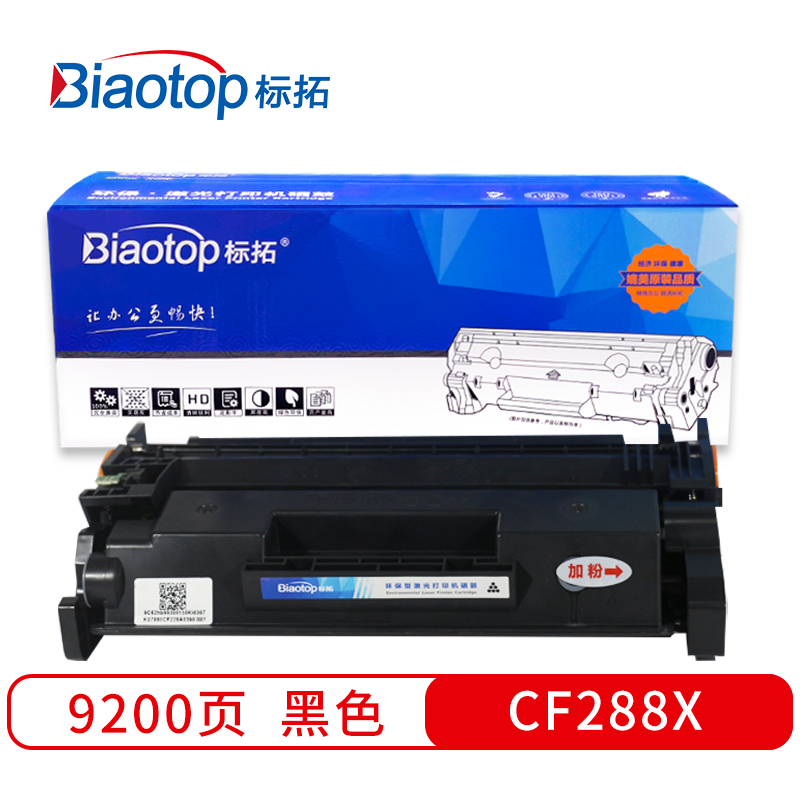 标拓 BT-CF228X 打印量9200页 大容量 适用于惠普HP 400 M403 硒鼓 1.00 只/支 (计价单位：支) 黑色