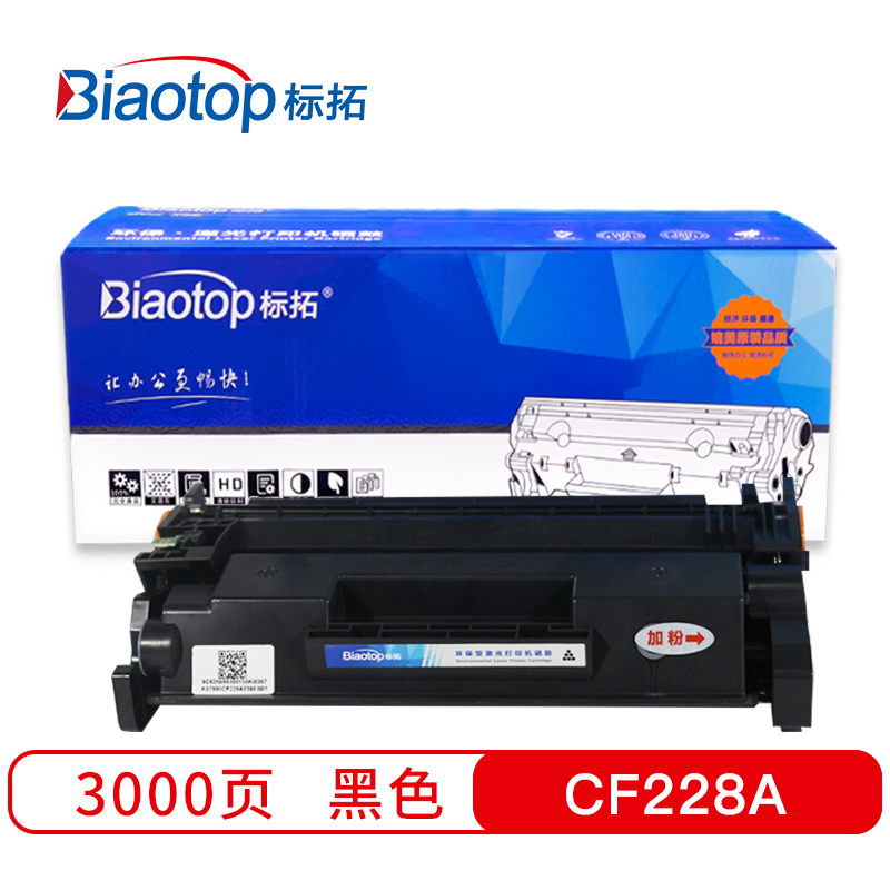 标拓 畅蓝系列 BT-CF228A 易加粉 打印量约3000页 适用于HP M403等 硒鼓 1.00 只/支 (计价单位：支) 黑色