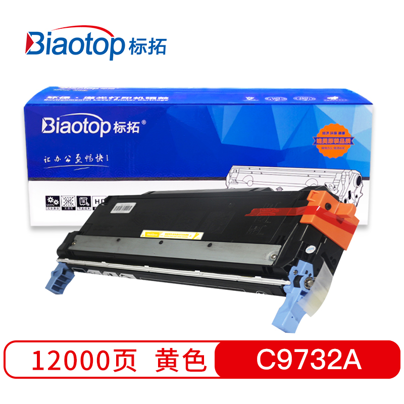 标拓 BT-C9732A 打印量12000页 适用惠普HP 5500/5550 series 硒鼓 1.00 只/支 (计价单位：支) 黄色
