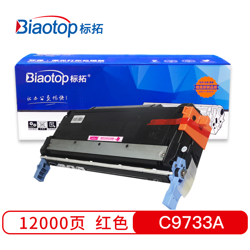 标拓 BT-C9733A 约12000页 适用惠普HP  5500 硒鼓 1.00 只/支 (计价单位：支) 红色