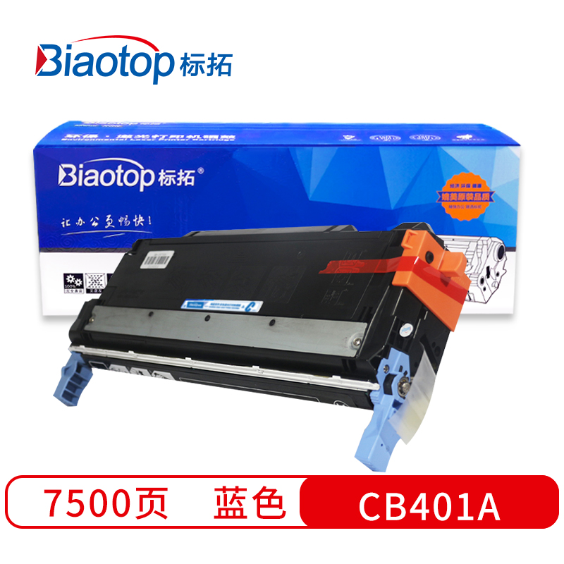 标拓 BT-CB401A 打印量7500页 适用于惠普CP4005/CP4005n 硒鼓 1.00 只/支 (计价单位：支) 蓝色