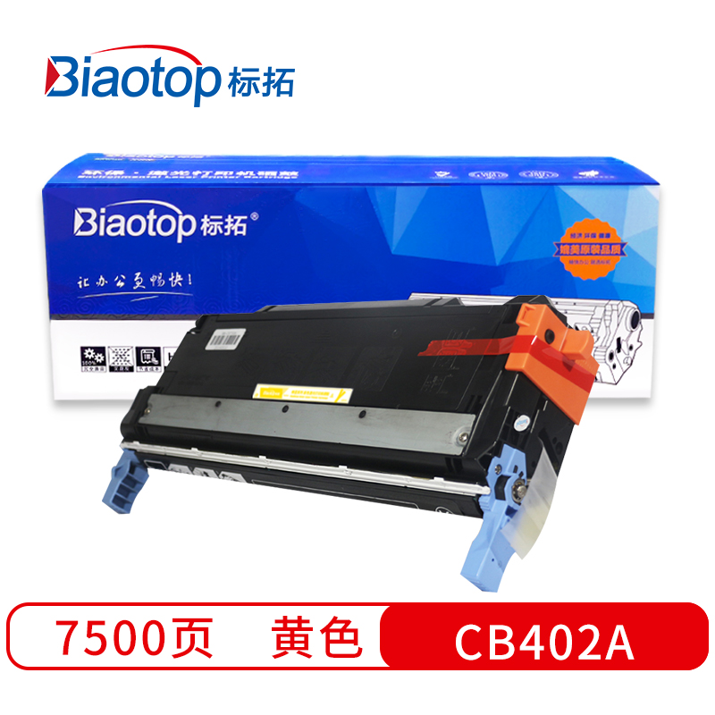 标拓 BT-CB402A Y 打印量7500页 适用于惠普HP Color LaserJet CP4005 硒鼓 1.00 只/支 (计价单位：支) 黄色
