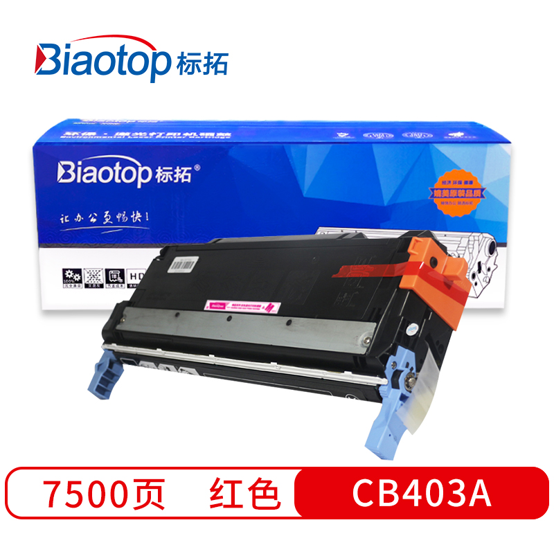 标拓 BT-CB403A 7500页 适用惠普HP CP4005/CP4005n 硒鼓 1.00 只/支 (计价单位：支) 红色