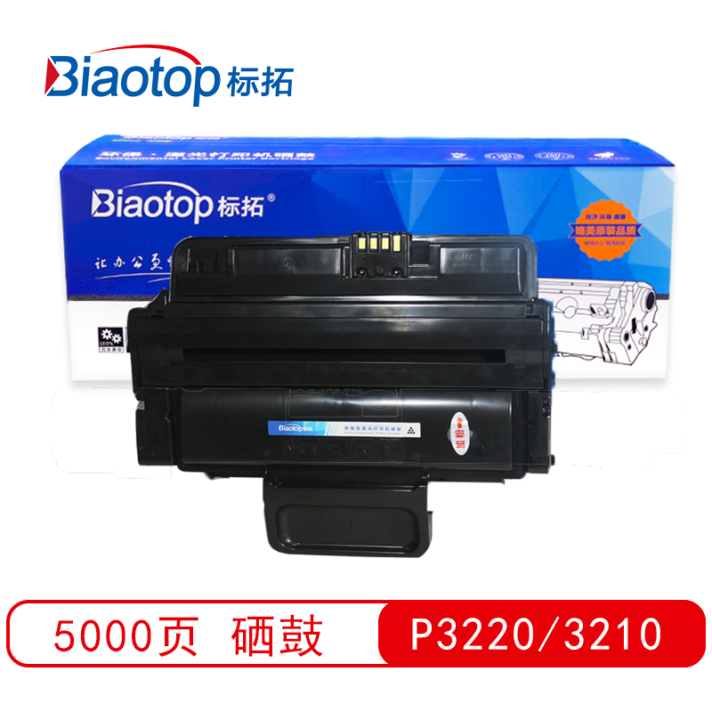 标拓（Biaotop）3210/3220/106R01500硒鼓适用施乐WC_3210/WC_3220打印机  黑色   黑色