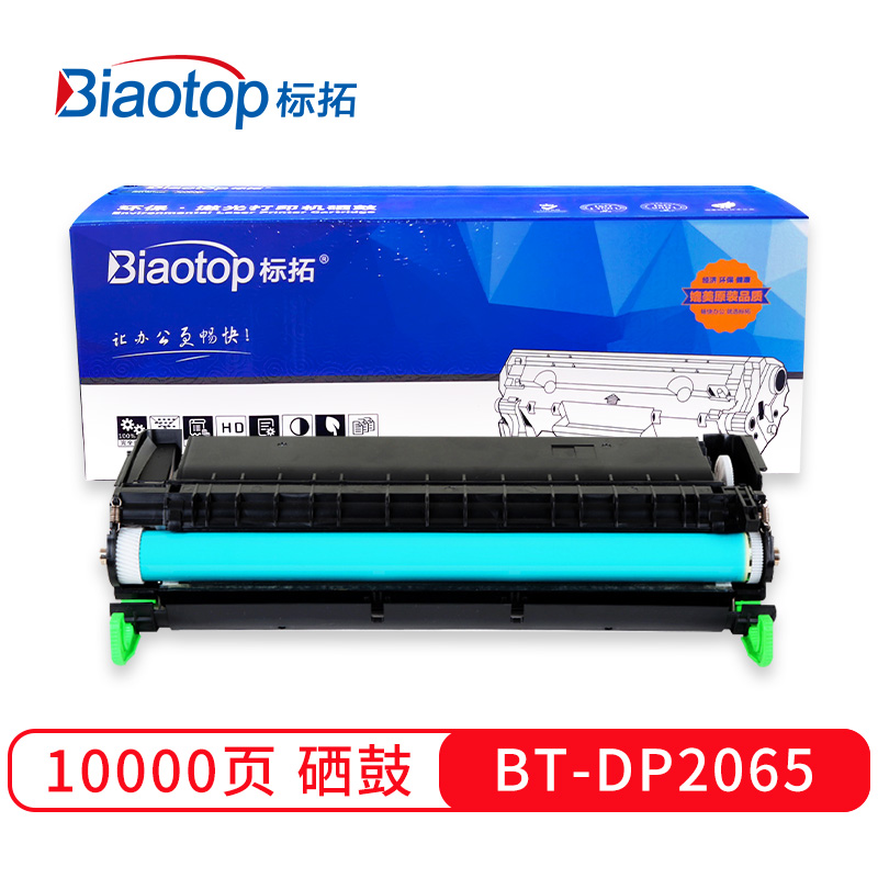 标拓 BT-DP2065 约10000页 适用施乐DP 2065/3055 硒鼓 1.00 只/支 (计价单位：支) 黑色