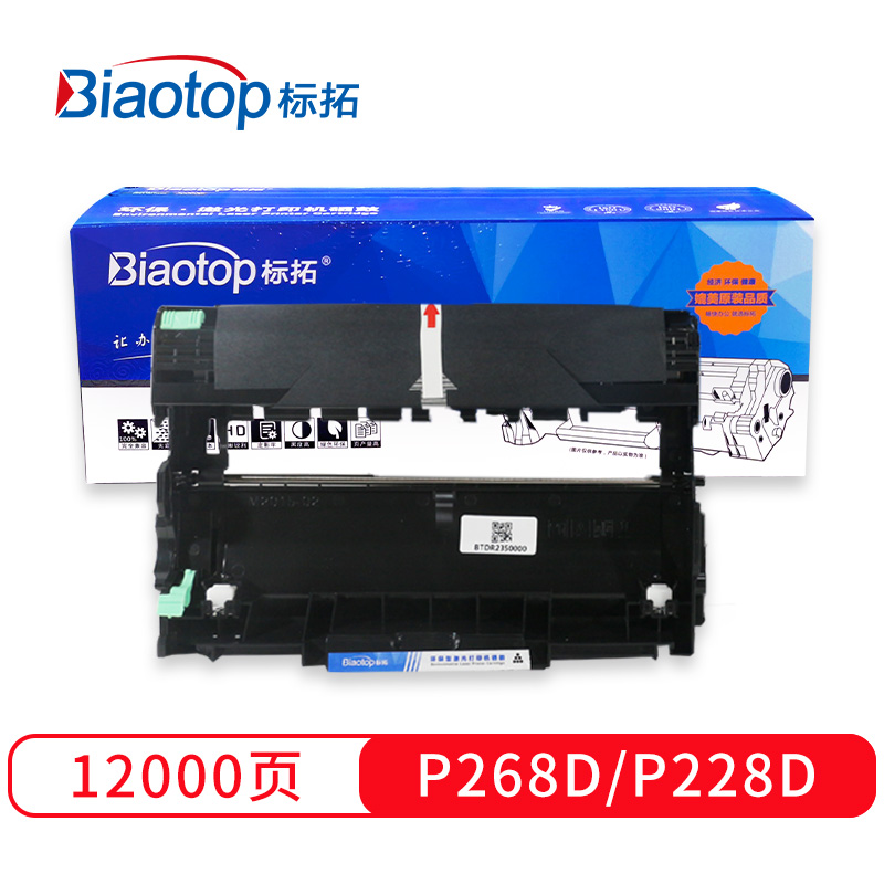 标拓 (Biaotop) P268D/P228D硒鼓架适用施乐M228db /M228z/M268dw/P268b/P268d打印机 畅蓝系列  黑色   黑色