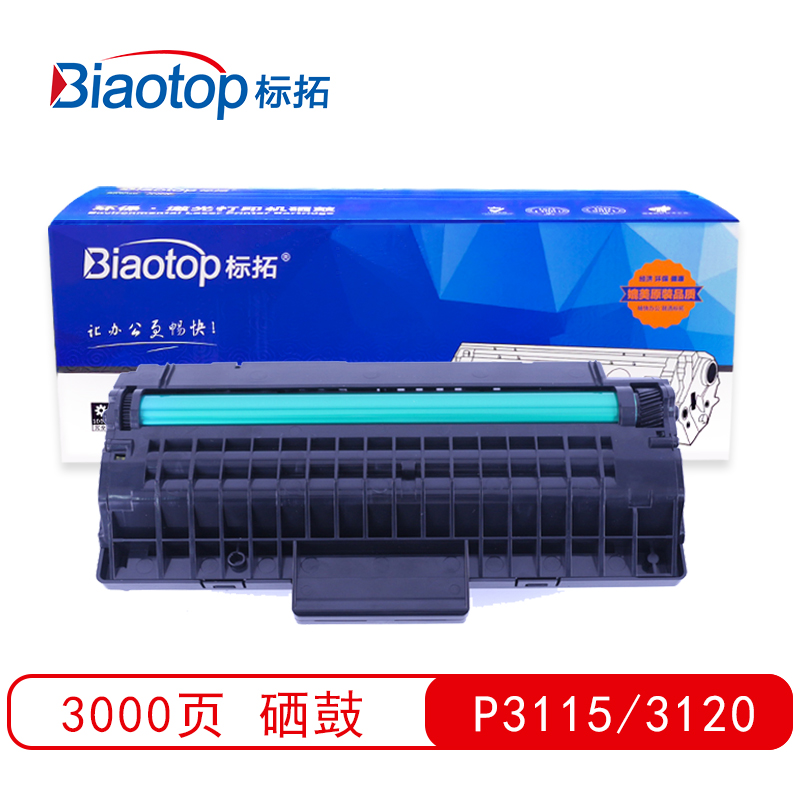 标拓 (Biaotop) P3115/3120硒鼓适用施乐P3115/P3120/P3130/P3121打印机 畅蓝系列  黑色   黑色