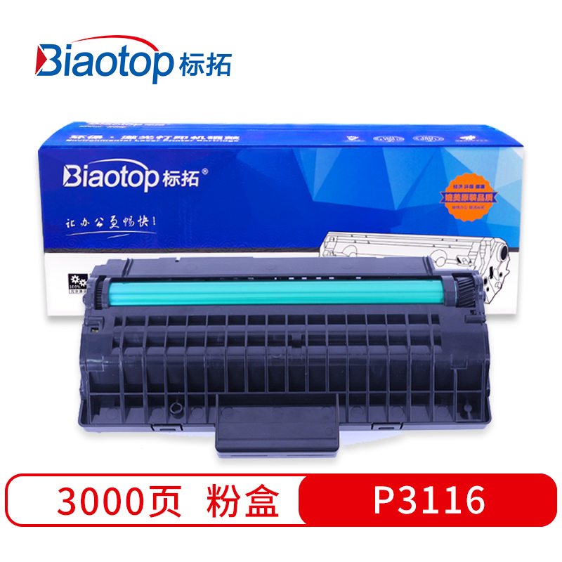 标拓 (Biaotop) P3116硒鼓适用施乐 Xerox3116 P3116 109R00748打印机 畅蓝系列  黑色   黑色